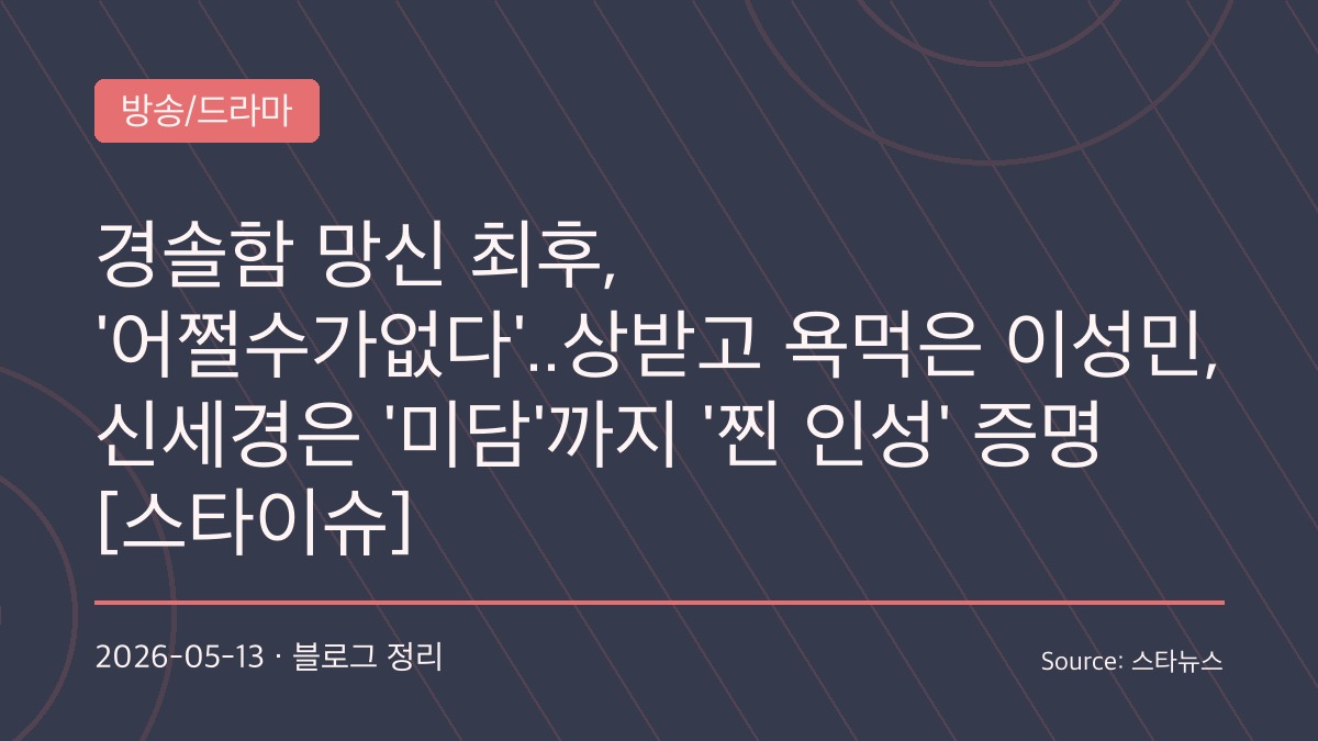 신세경 수상 축하 속 더 커진 백상 논란